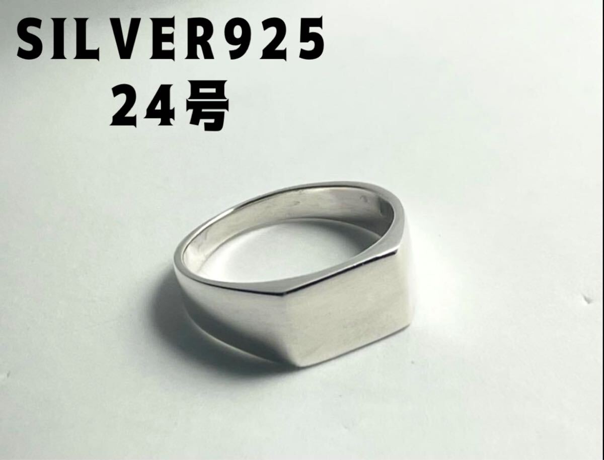 BFK39ゼt8せ シルバー925リング銀クッションポリッシュド印台スクエア シグネット24号vせ8拍卖