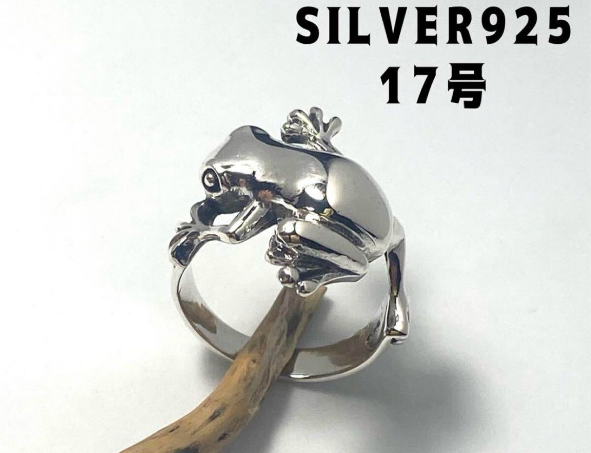 蛙幸運 スターリングシルバー925リングSILVER個性的アクセサリー17号ぱは KSO2-4ろぱ17拍卖