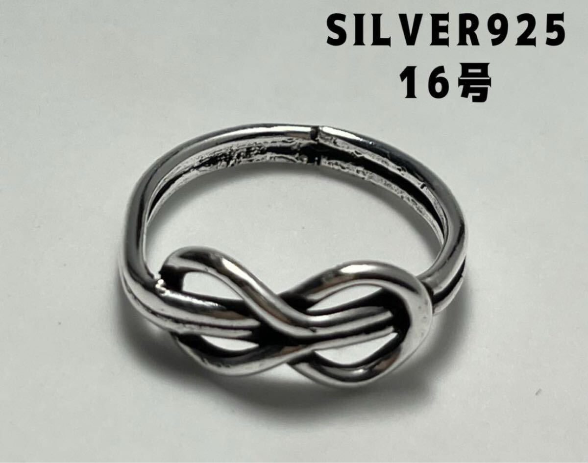 LMKべmばB ノット結びシンプルSILVER925指輪スターリングシルバー925リング16号B拍卖