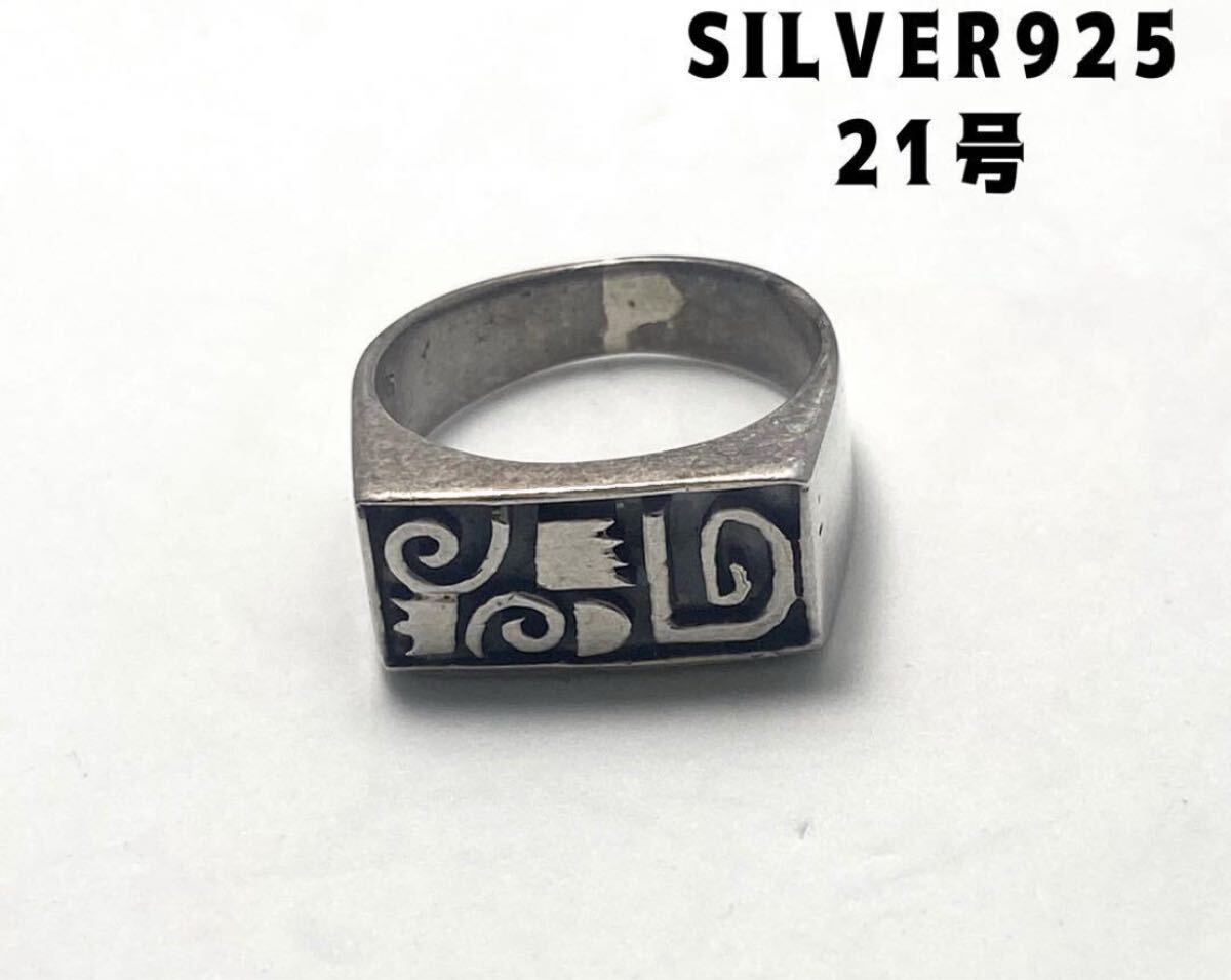 印台タイプ ギフト銀四角スクエアシルバー925リング シグネット21号 さてあ3 YJLQ70あ3拍卖