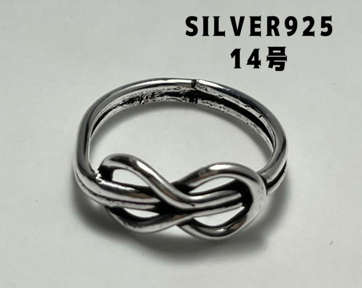 ノット結びシンプルSILVER925指輪スターリングシルバー925リング14号に LMKべmね3拍卖