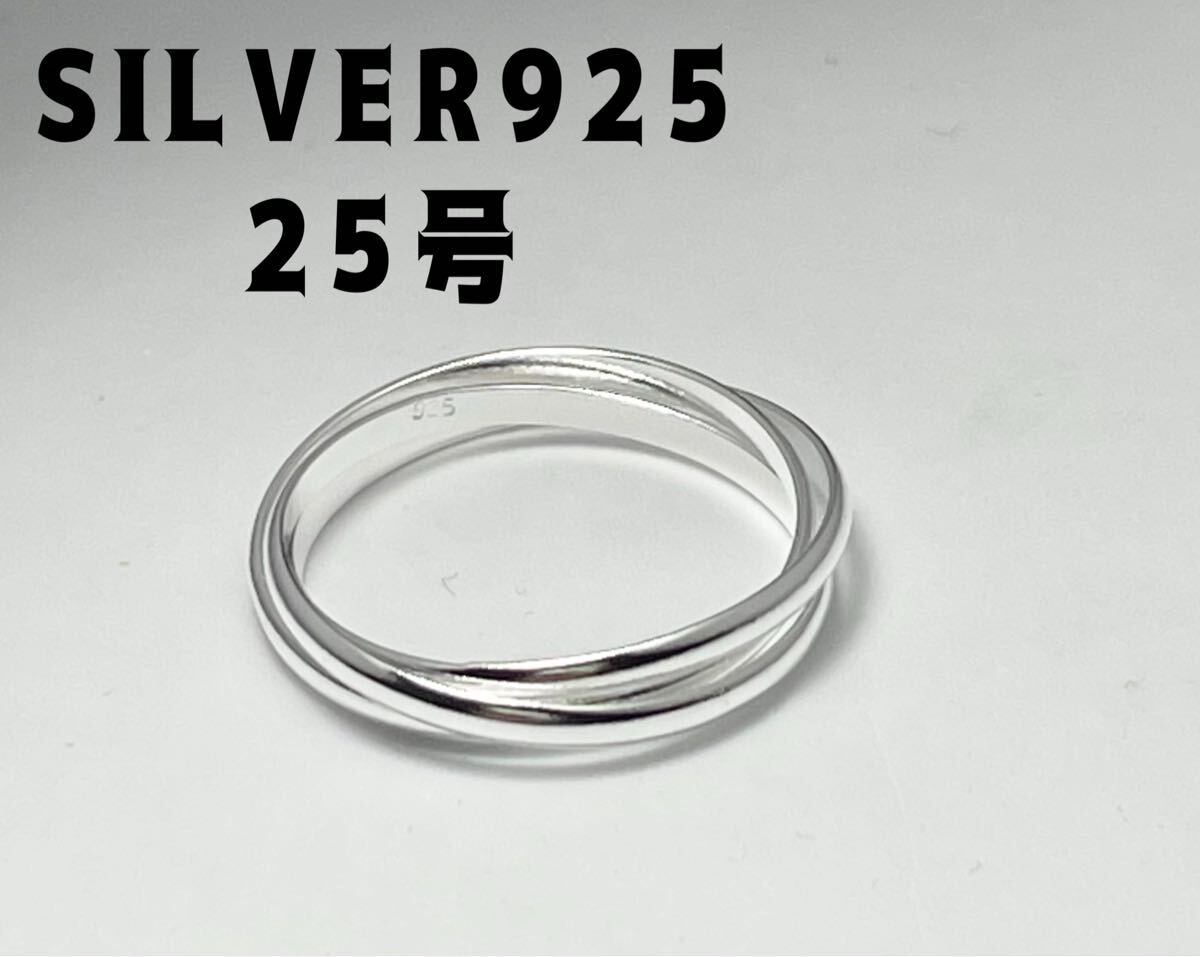 LMH3ぎ29 シルバー925リング細幅 華奢シンプル 人気定番3連指輪ぺアアクセサリー25号ぎ拍卖