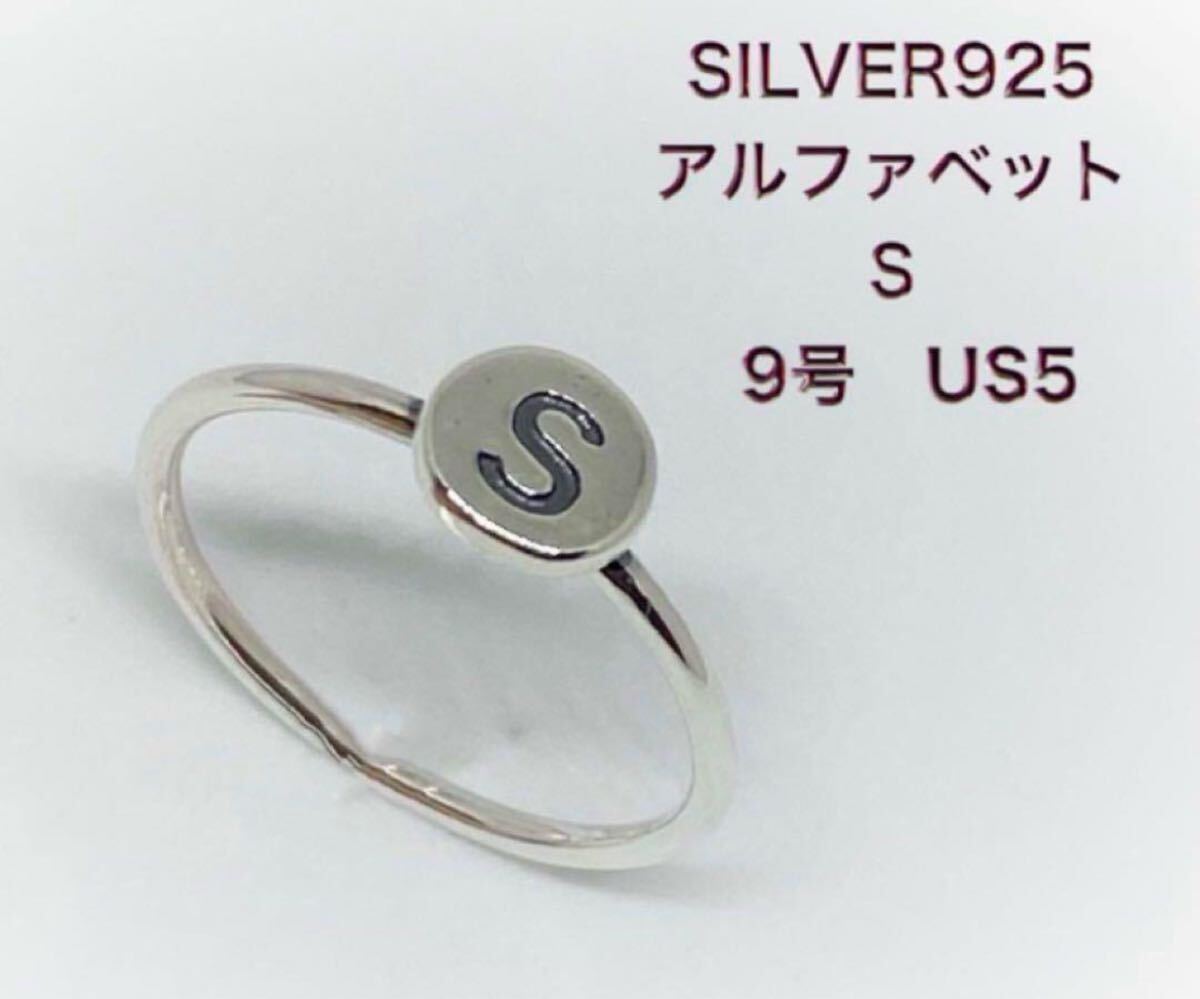 「S」オーバル印台 SILVER925 シルバー925 9号リング 銀指輪 すa BFB-35-9-すa拍卖