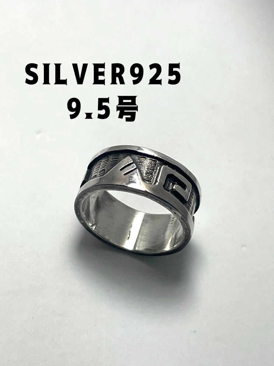 YQ5やぞんtゆ シルバー925リング純銀指silver925平打ちリング幾何学模様指輪9.5号t拍卖