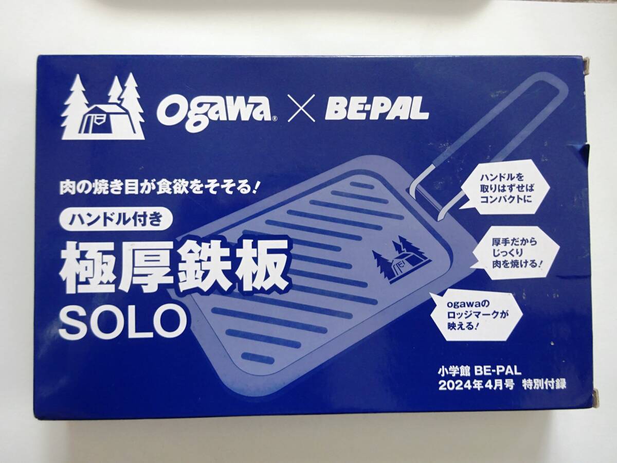 ★★OGAWA×BE-PAL ハンドル付き 極厚鉄板 新品未使用★★拍卖