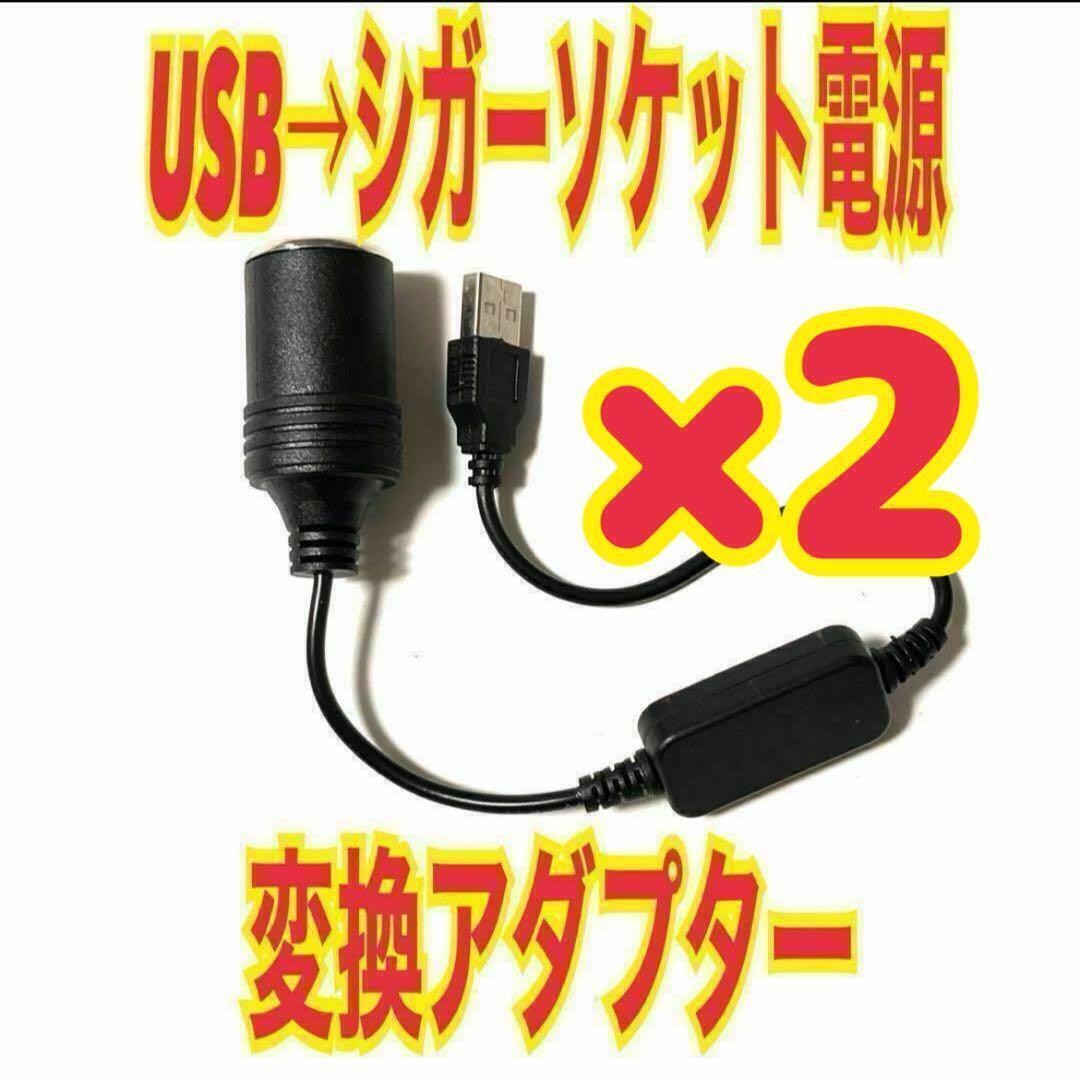 2個 USBポート 12V車用のシガレットライターソケット 変換アダプタUSB拍卖