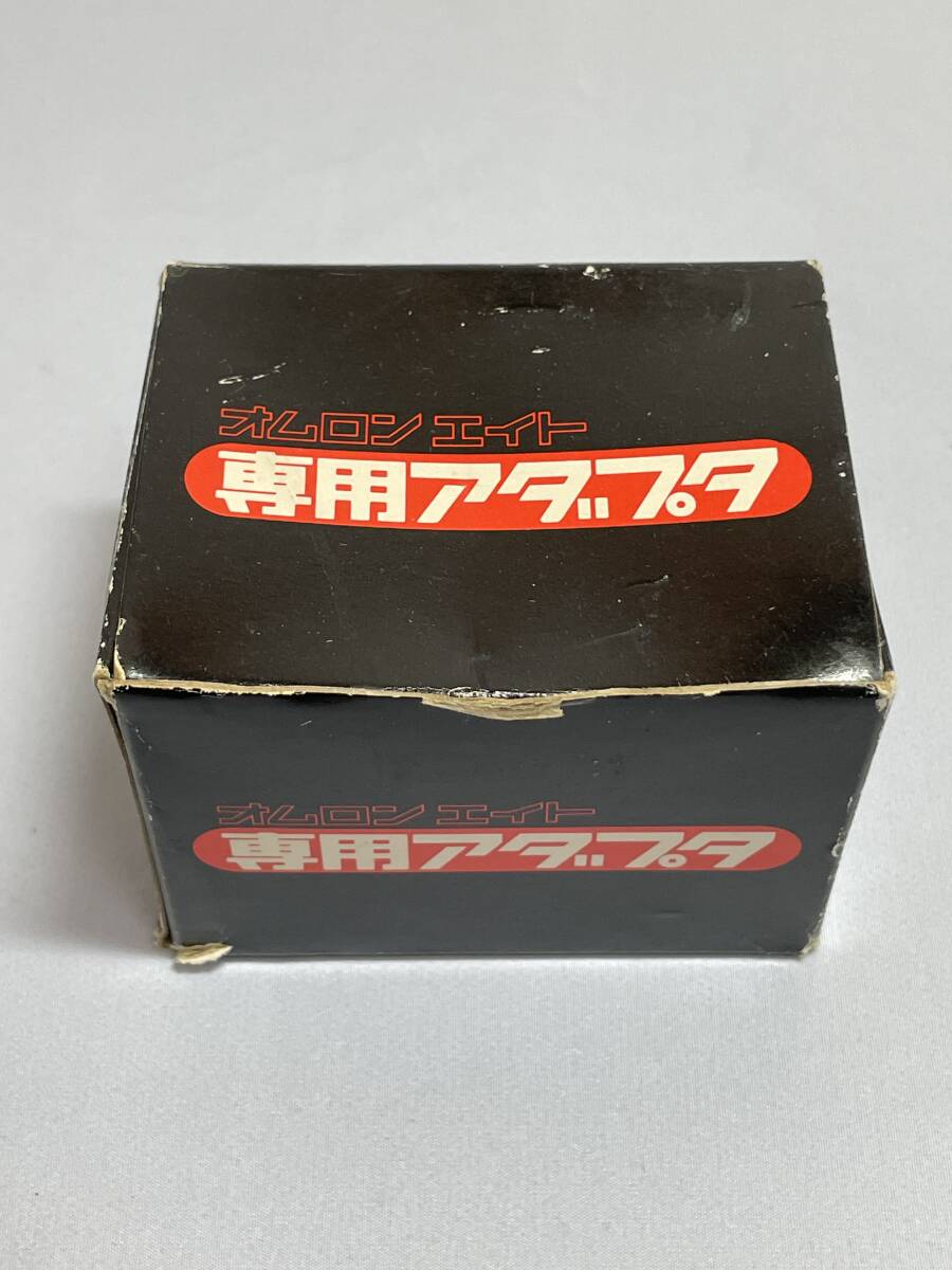 【未使用品・希少/専用箱付】★OMRON:オムロンエイト専用(3V)アダプタ(AP-3006D)★拍卖