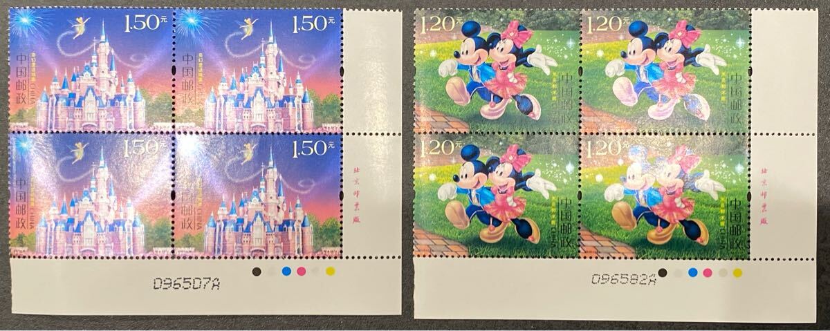中国 記念切手シート 上海ディズニーランド 2016年 2種完(2-1T)(2-2T)中国切手 記念切手 特別切手拍卖