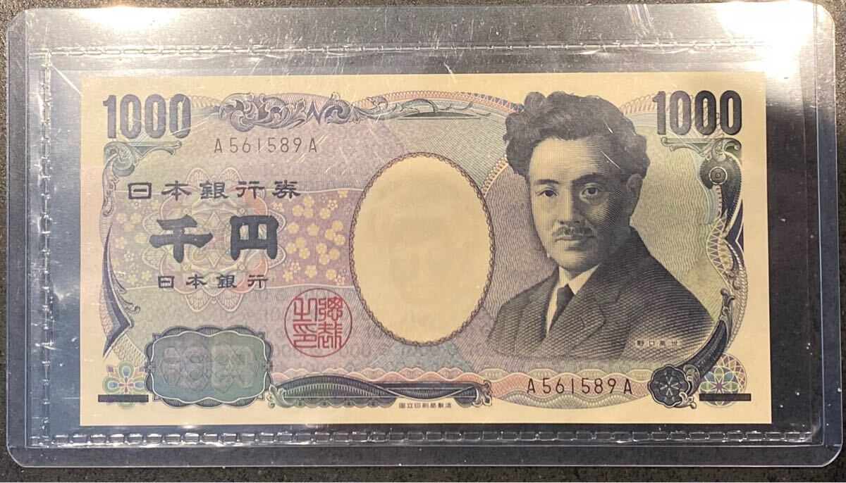 日本 紙幣 野口英世1000円 国立印刷局製造 黒番 1桁 A-A券 AA券 未使用 日本銀行券E号 千円 紙幣 古紙幣 旧紙幣拍卖