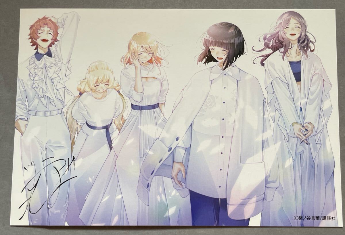 ランウェイで笑って コミック 購入特典 イラストカード 非売品拍卖