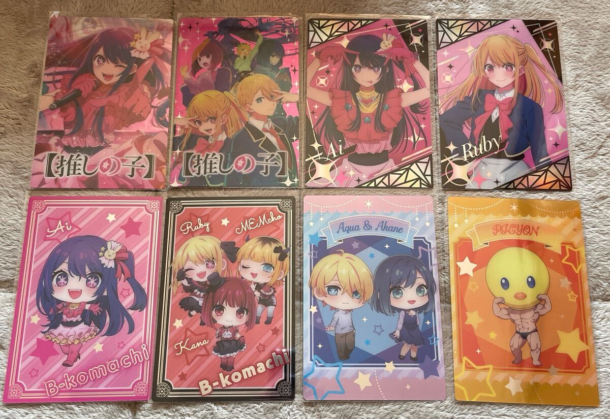 推しの子 メタリックポストカード 8枚セット拍卖