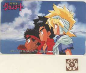 【テレカ】 魔動王グランゾート 芦田豊雄 承認済シール付き 6M-A0194 Aランク拍卖