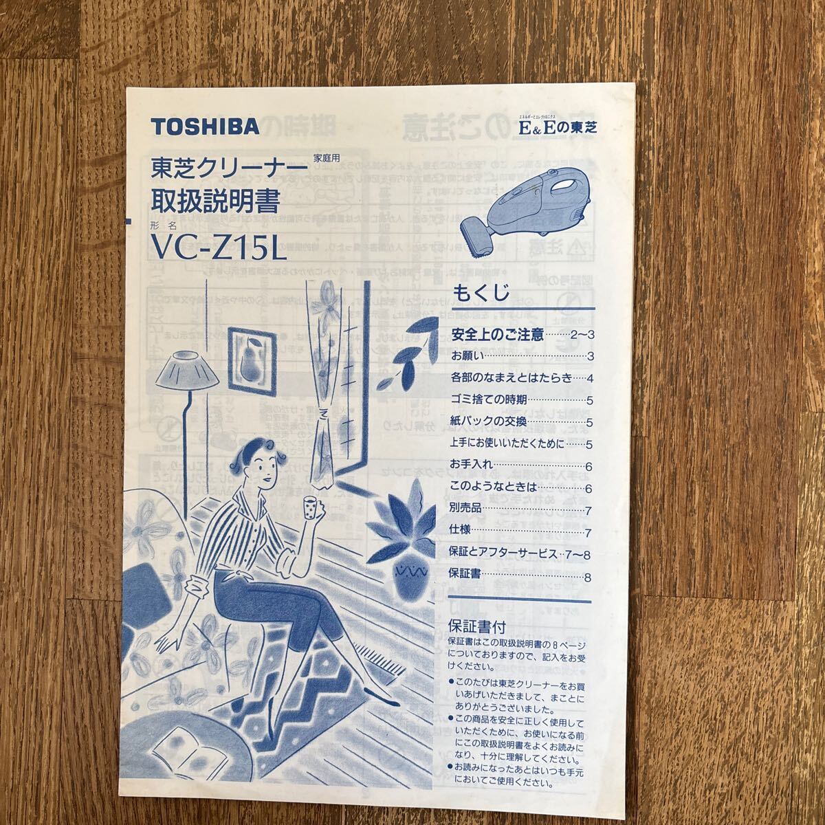 東芝クリーナー VC-Z15L. 取説拍卖