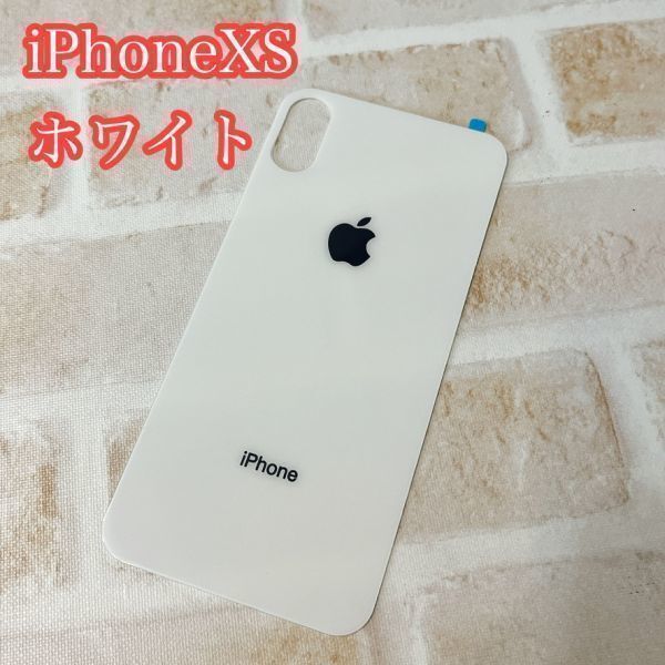 s56【 iphone X XS 共通 カラー:ホワイト 】 背面保護ガラスフィルム アイフォン 裏側 光沢 アップルロゴ 修理 リペア 背面割れ(0)拍卖