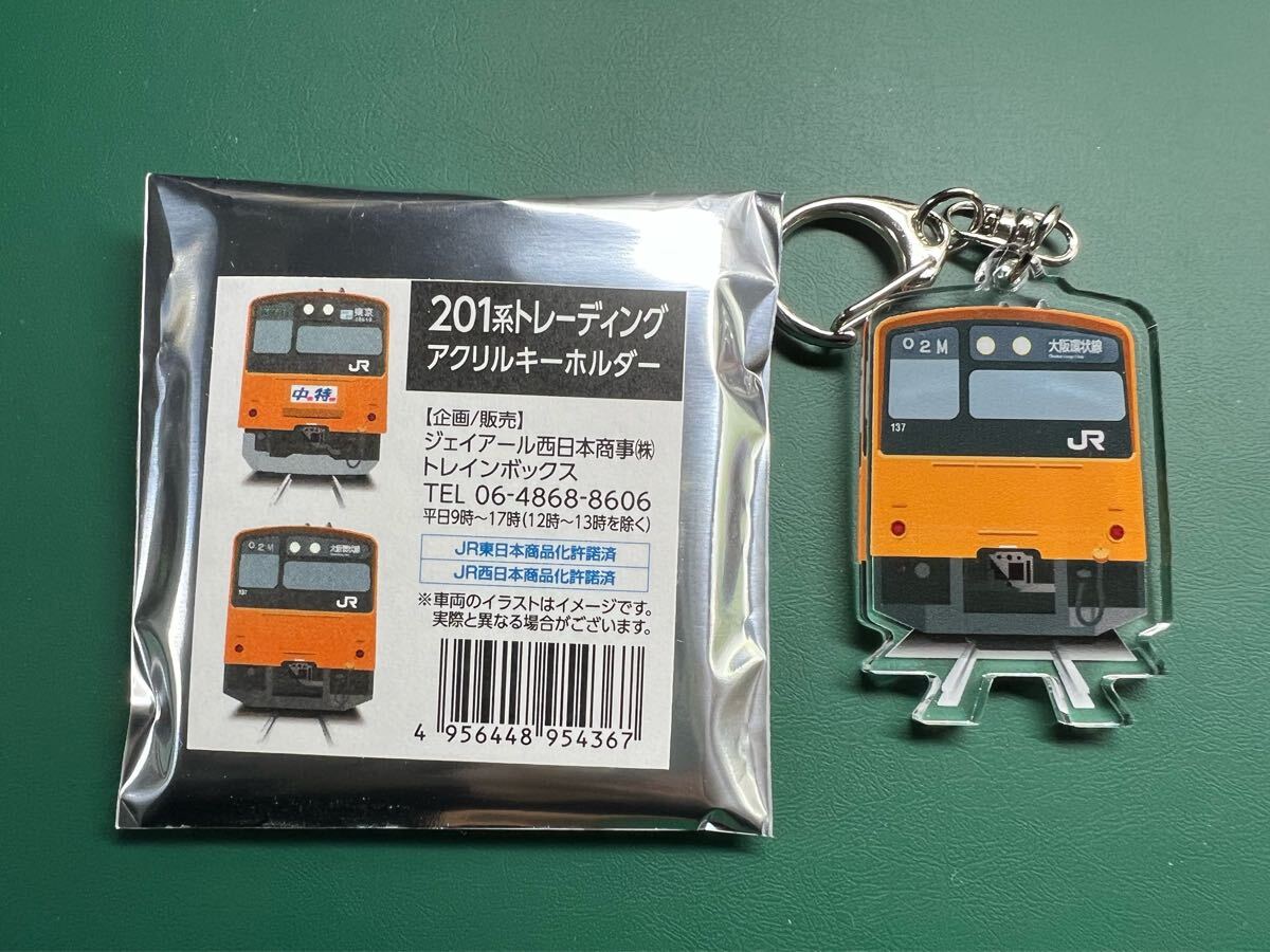 201系 トレーディングアクリルキーホルダー JR西日本 大阪環状線拍卖