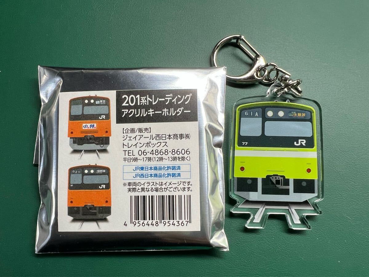 201系トレーディングアクリルキーホルダー JR西日本 大和路線 ウグイス拍卖