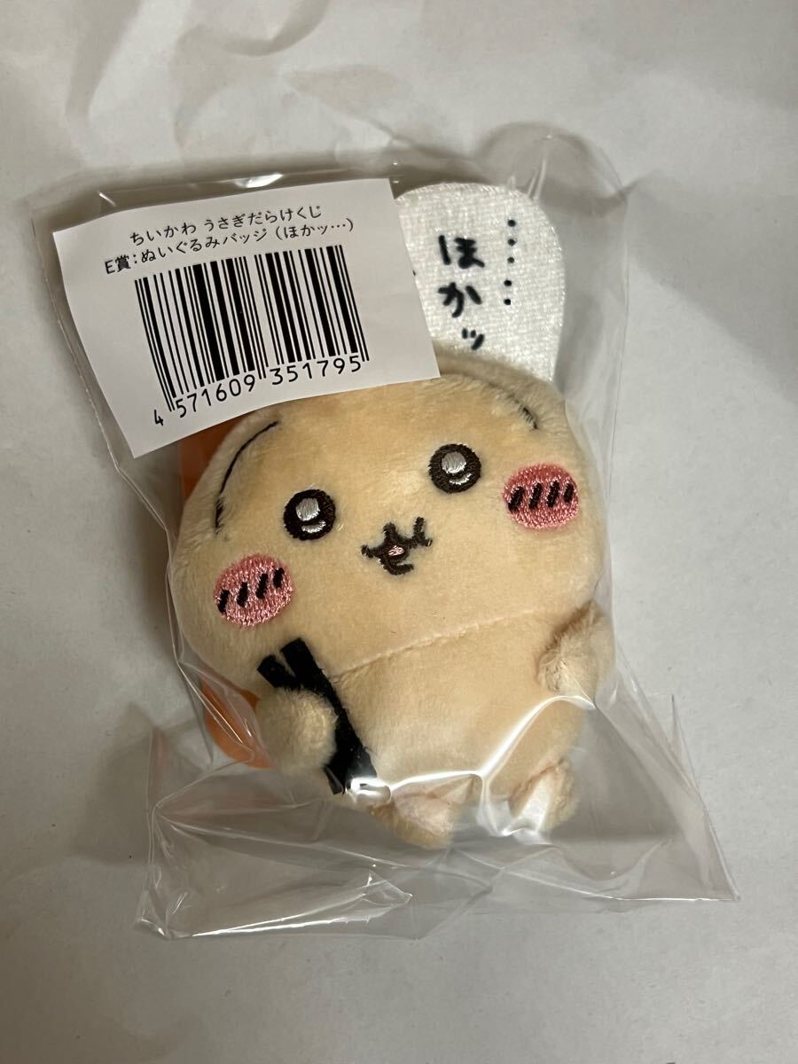 ちいかわ うさぎだらけくじ E賞 ほかっ拍卖