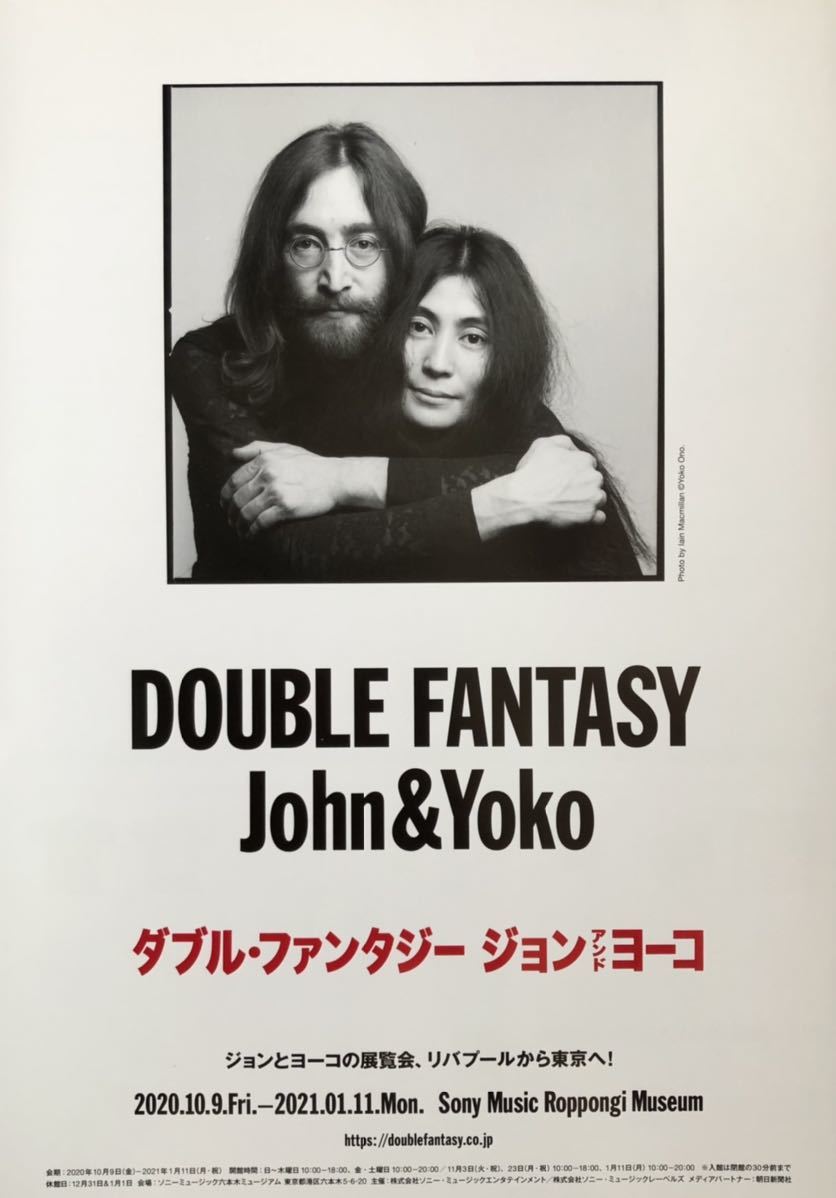 展覧会「DOUBLE FANTASY - John & Yoko(ダブルファンタジー -ジョン&ヨーコ)」2020〜1年 チラシ 非売品「The Beatles」拍卖