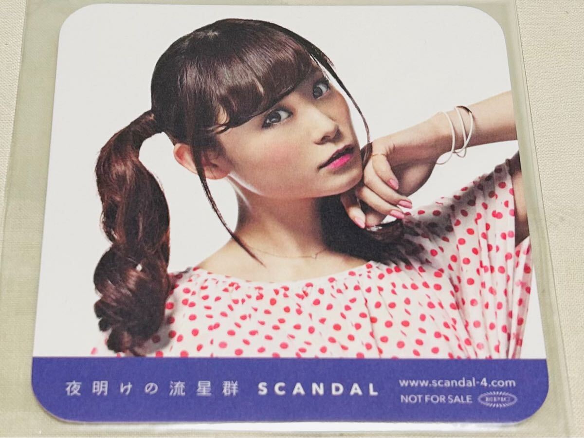 未使用保管品★SCANDAL★スキャンダル★夜明けの流星群★コースター★リナバージョン★購入特典★非売品拍卖