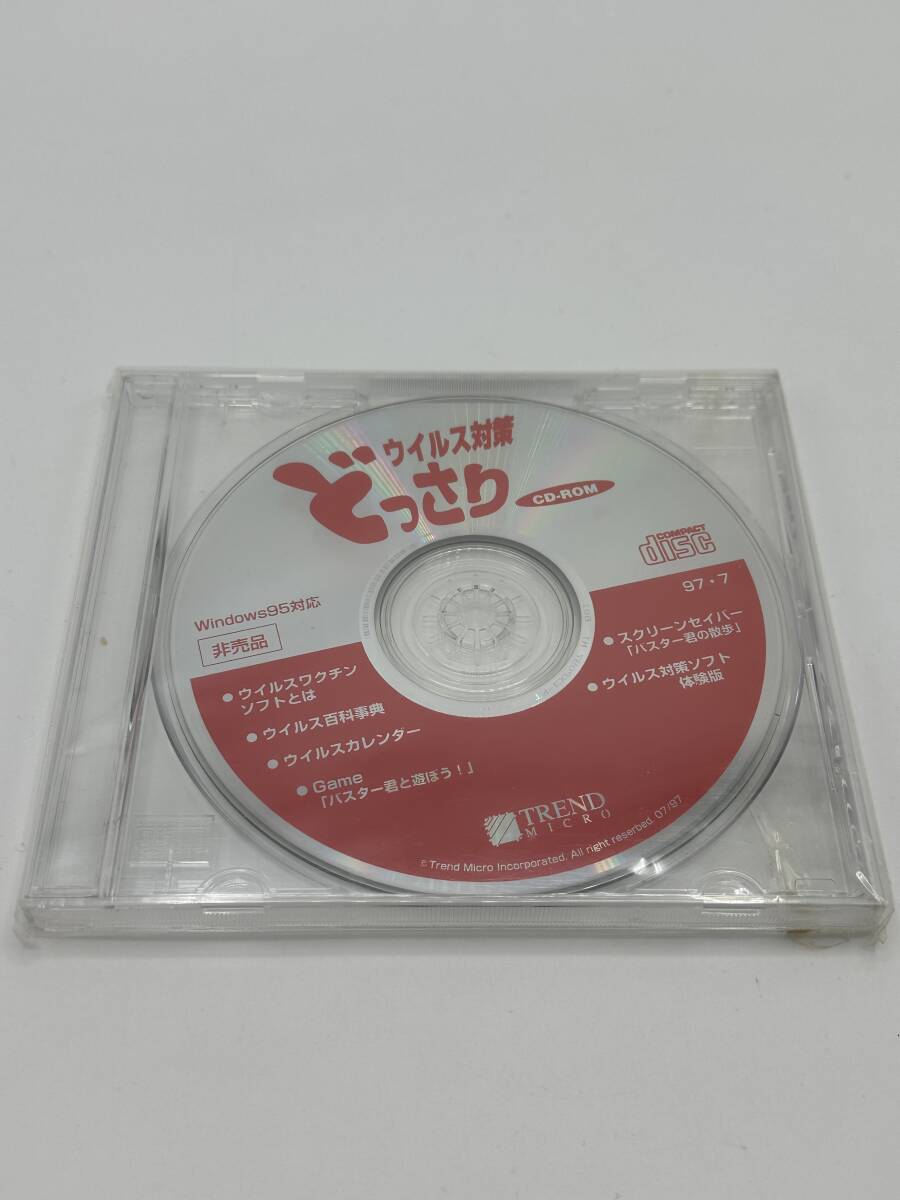 非売品 ウイルス対策 どっさり CD-ROM Windows95対応 【送料込み】 ジャンク扱い拍卖