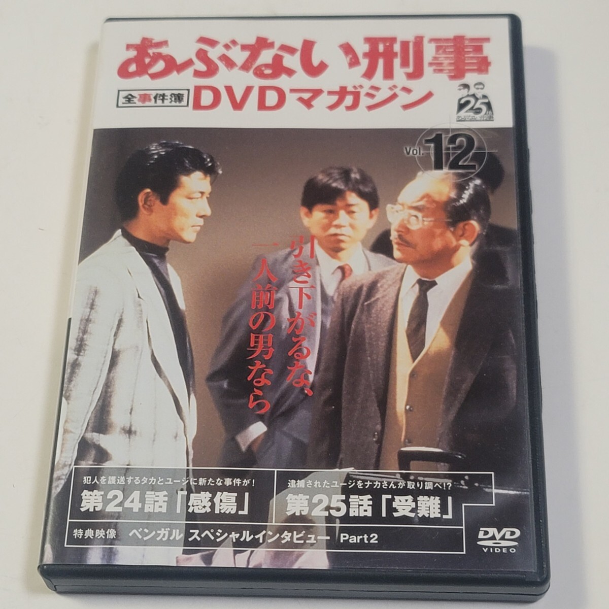 《即決/送料無料》DVD あぶない刑事DVDマガジン 全事件簿 Vol.12 ※DVDのみ拍卖