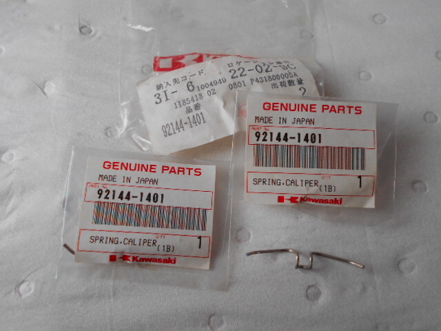 kawasaki ブレーキキャリパーパッドS/P部品 新品2個拍卖