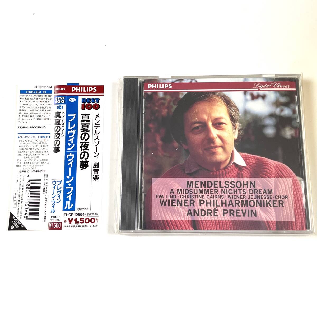 メンデルスゾーン 真夏の夜の夢 劇音楽 アンドレ・プレヴィン指揮 ウィーン・フィルハーモニー管弦楽団 帯付き 中古CD拍卖