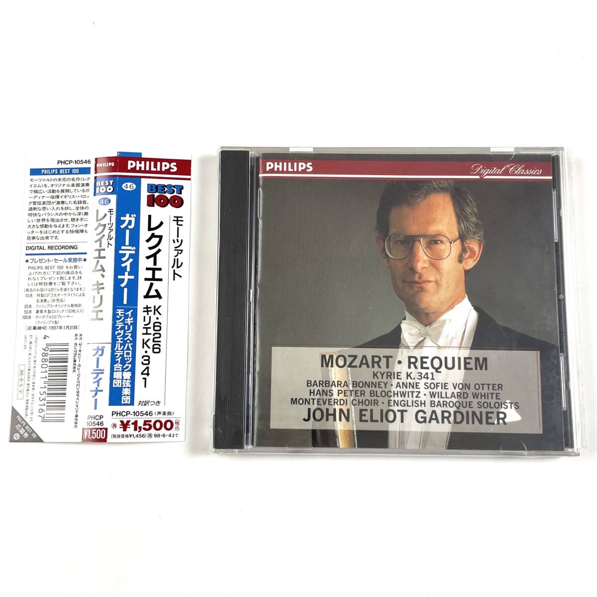 モーツァルト ジョン・エリオット・ガーディナー指揮 レクイエム イギリス・バロック管弦楽団 モンテヴェルディ合唱団 帯付き 中古CD拍卖