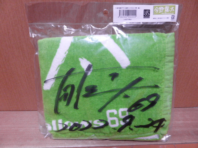 東京ヤクルトスワローズ 2022 9/24 今野龍太 69 直筆サイン入り 選手直筆デザイン応援フェイスタオル 神宮球場 (新品・未使用)拍卖
