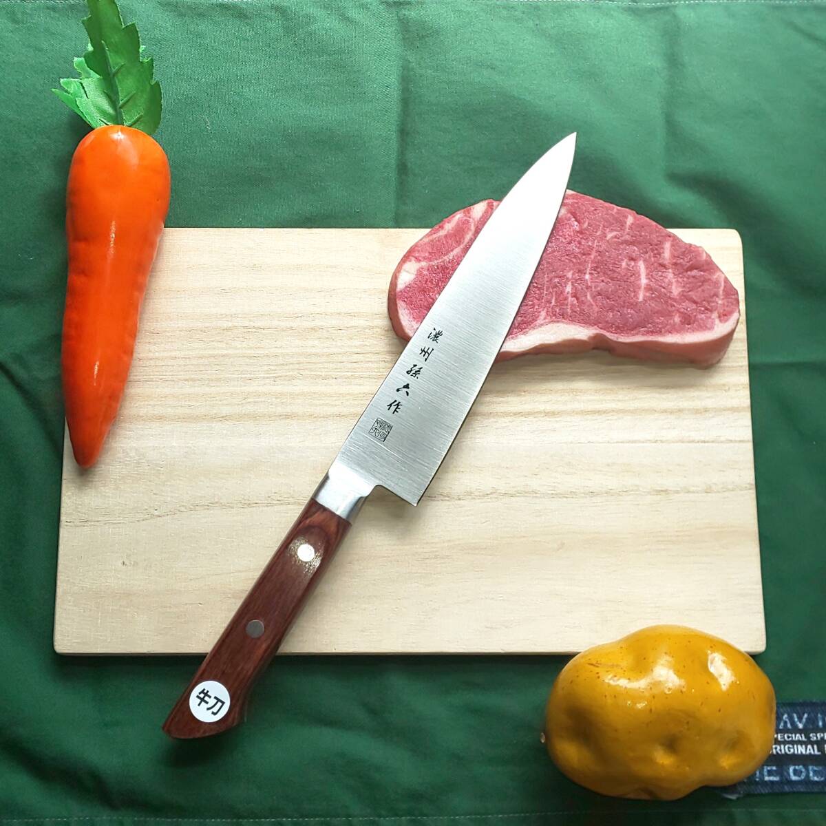 濃州孫六作 牛刀包丁(プロフェッショナルブラウン) モリブデン鋼 18cm拍卖