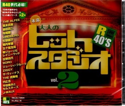 ■本命大人のヒットスタジオVol.2/THE ALFEE、ザ・ヴィーナス、J-WALK、ZIGGY、BORO、他 全18曲【新品CD】 TKCA-73634拍卖