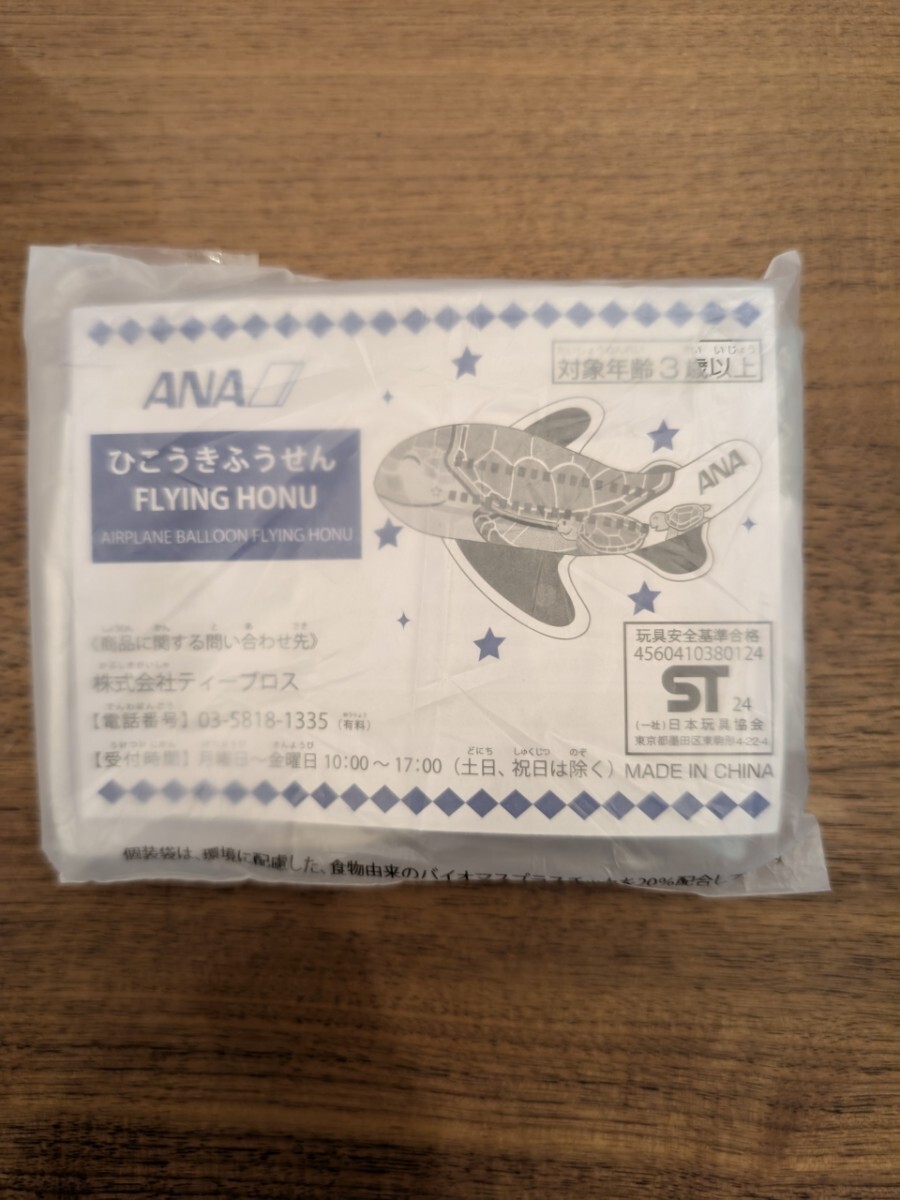 【新品】ANAひこうきふうせん拍卖