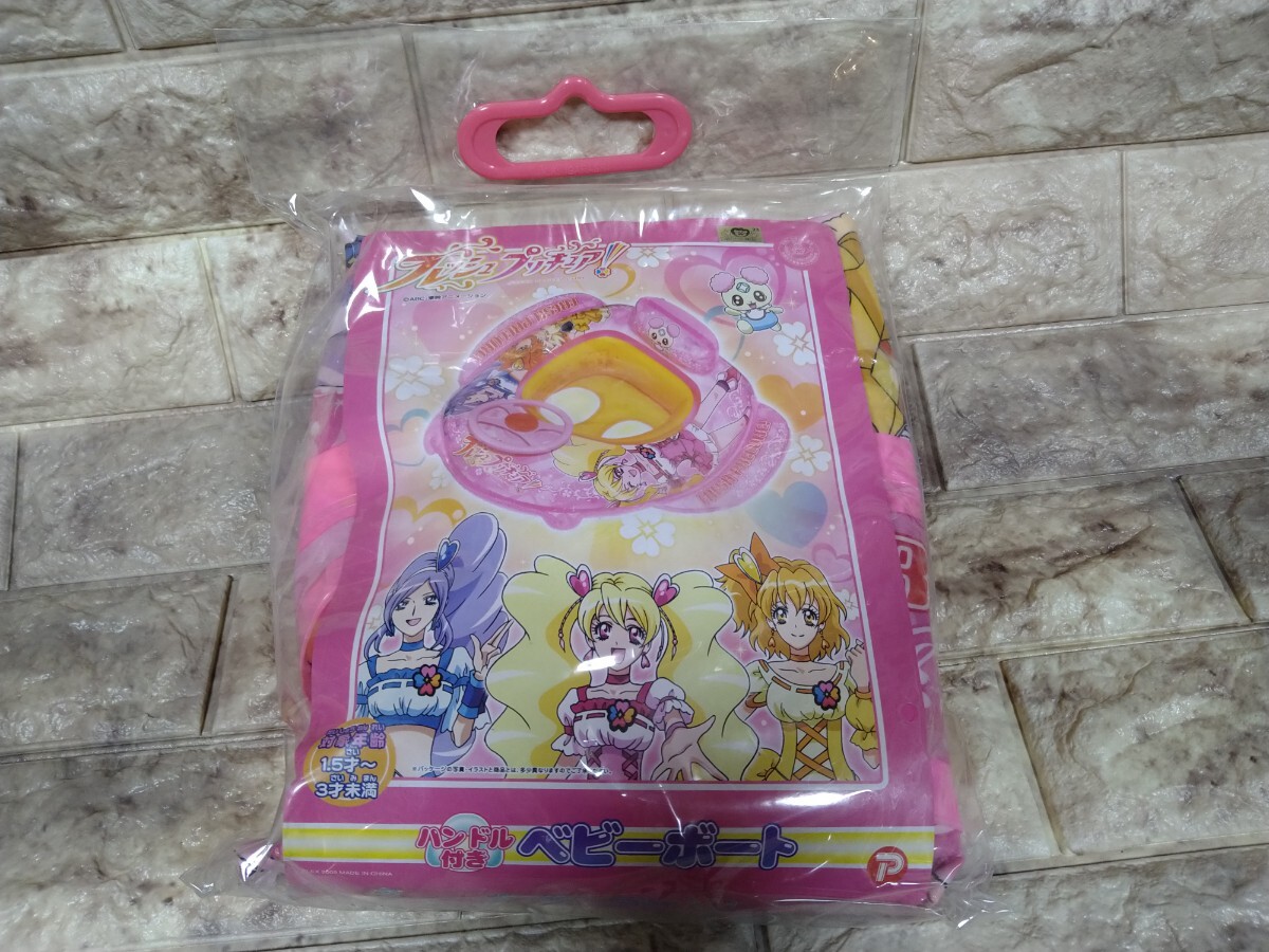 説明必読 未使用 未開封 フレッシュプリキュア ベビーボート ハンドル付 空気ビニール 浮き輪 デッドストック うきわ 浮輪 レア 希少拍卖