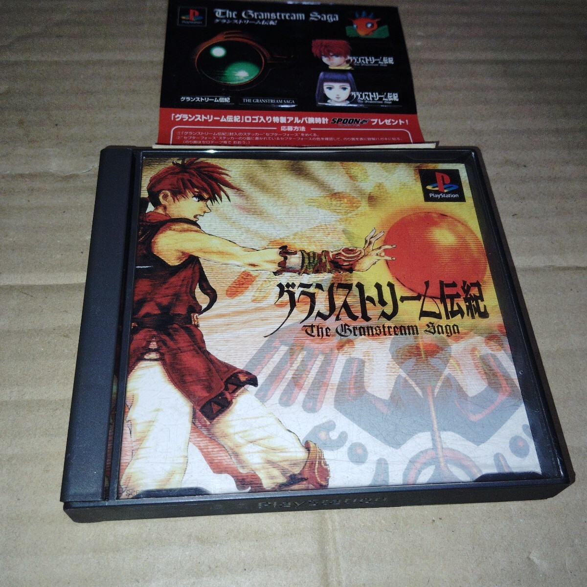 PS☆グランストリーム伝紀☆拍卖
