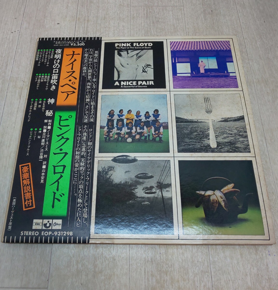 ☆LP盤 ナイス・ペア ピンク・フロイド 豪華解説書付 英国ハーヴェスト原盤☆ ひ7040拍卖