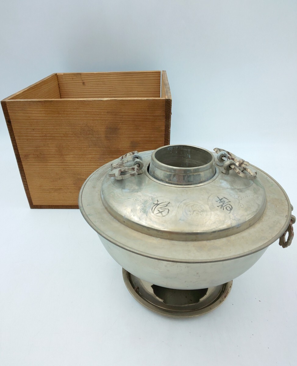 ☆朝鮮美術 宮廷鍋 約18×h14cm☆ シンソルロ 神仙炉 火鍋拍卖