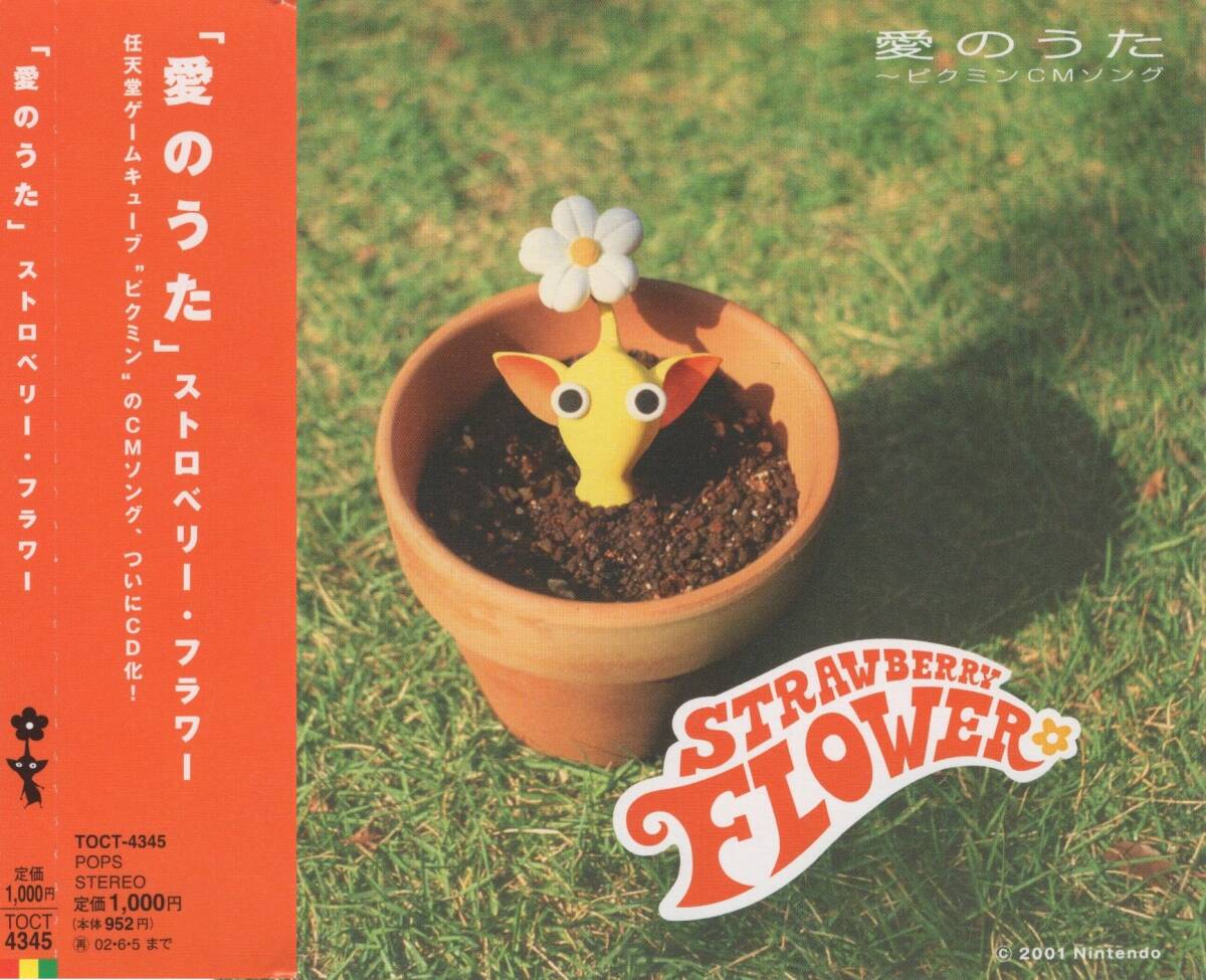 07-26【即決】★送料無料★新品ケース付★GAME CUBE★ピクミン★ストロベリー・フラワー★愛のうた/涙があふれた★2001年★拍卖