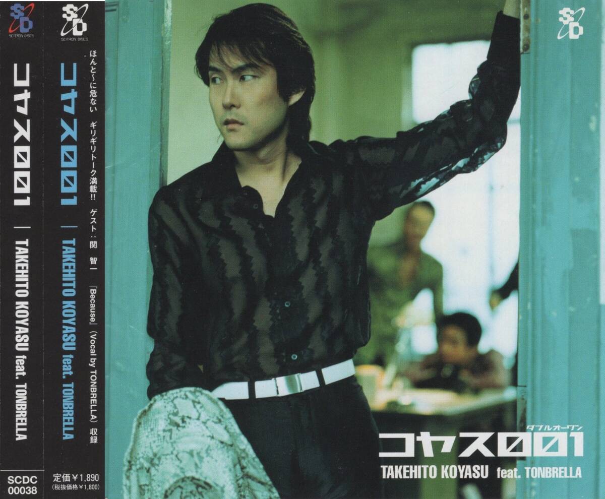 07-27【即決】★送料無料★新品ケース付★子安武人★コヤス001★2000年★6th★関智一★拍卖