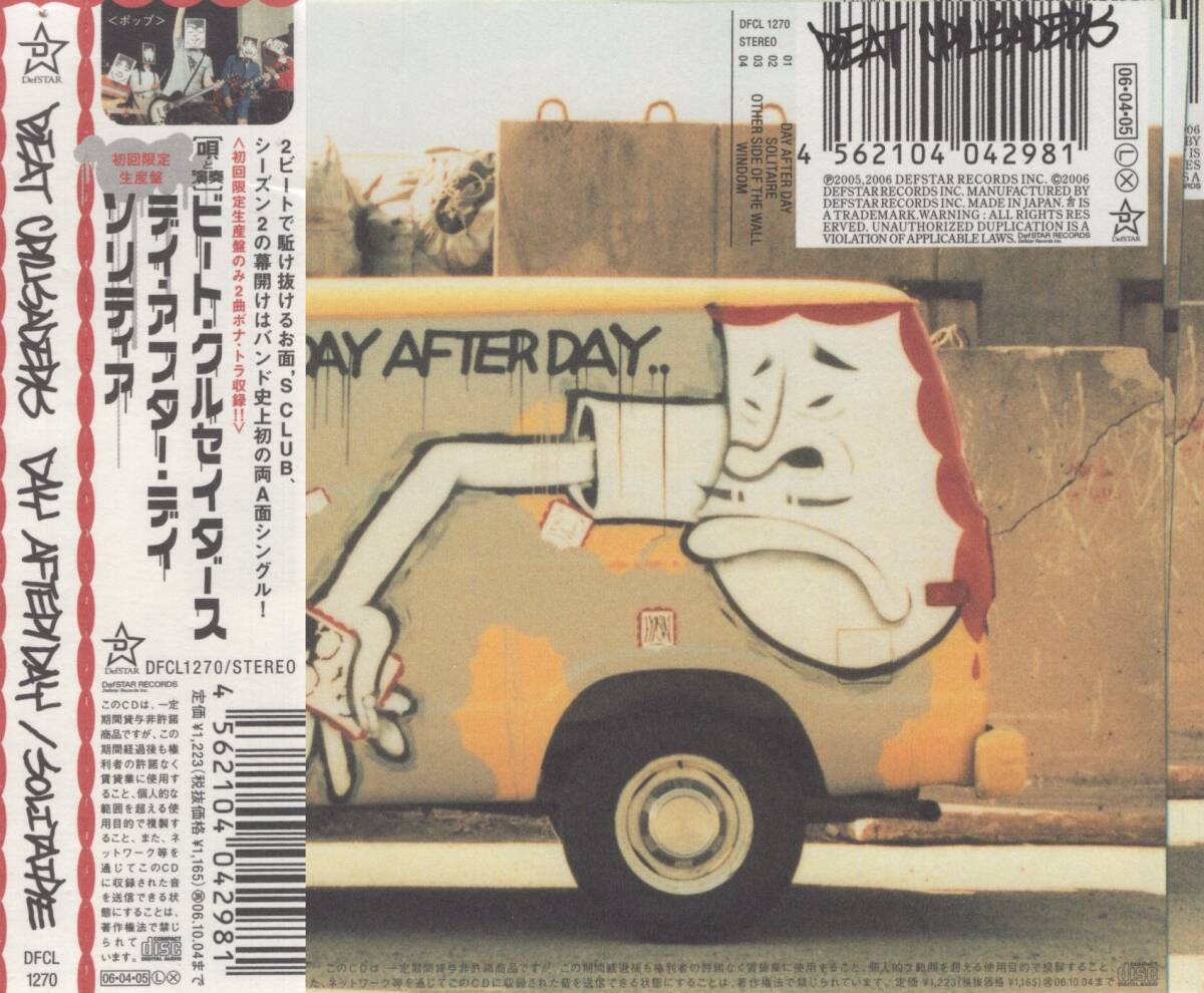 07-35【即決】★送料無料★新品ケース付★初回盤2曲追加あり★BEAT CRUSADERS★DAY AFTER DAY/SOLITAIRE★2006年★ヒダカトオル★拍卖