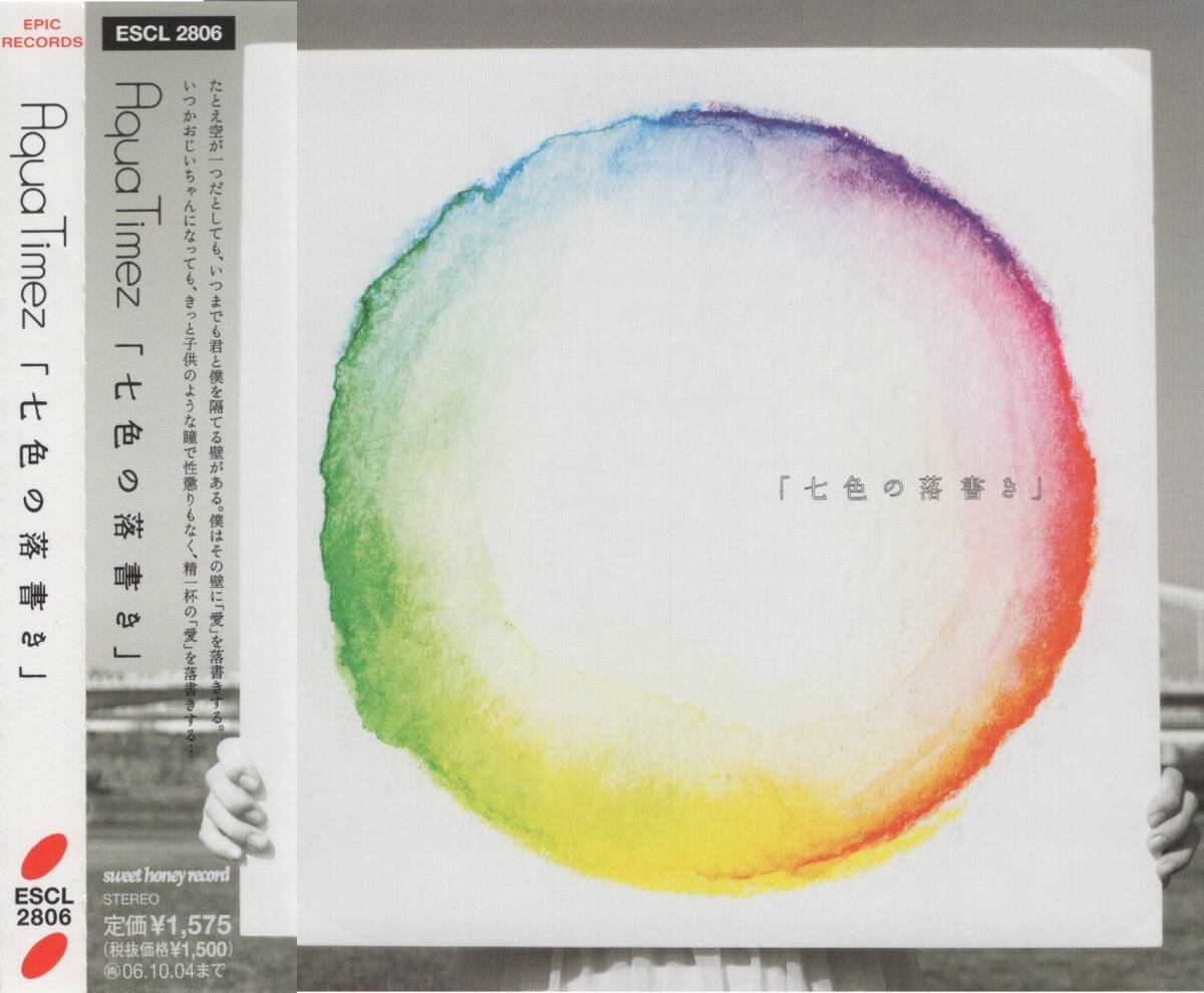 08-41【即決】★送料無料★新品ケース付★AQUA TIMEZ★七色の落書き★2006年★拍卖