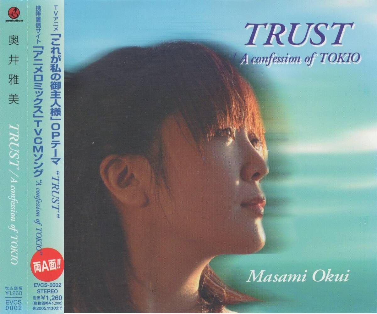 07-40【即決】★送料無料★新品ケース付★奥井雅美★TRUST/A confession of TOKIO★2005年★これが私の御主人様OP★長岡成貢★上杉洋史★拍卖