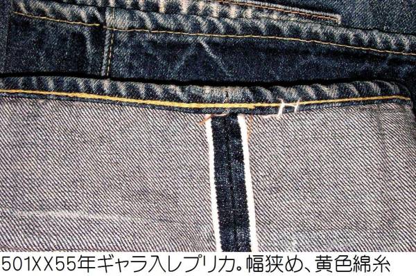 仕上がり勝負!マニア仕上げチェーンステッチ501XXe1拍卖