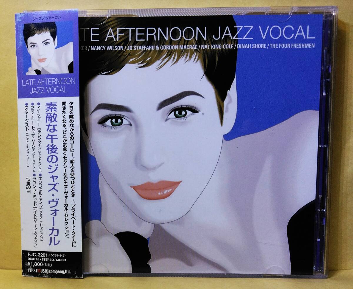 ♪即決/LATE AFTERNOON JAZZ VOCAL(素敵な午後のジャズ・ヴォーカル)FJC-3201拍卖