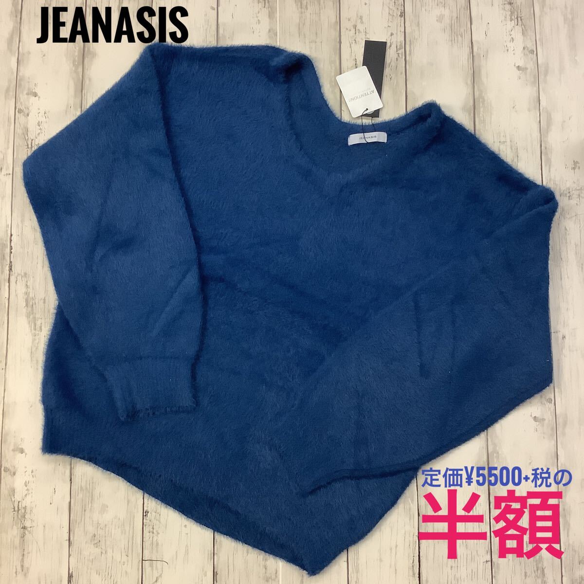 JEANASIS Vネック ニット セーター フリー ふわふわ シャギー ブルー 長袖 トップス拍卖