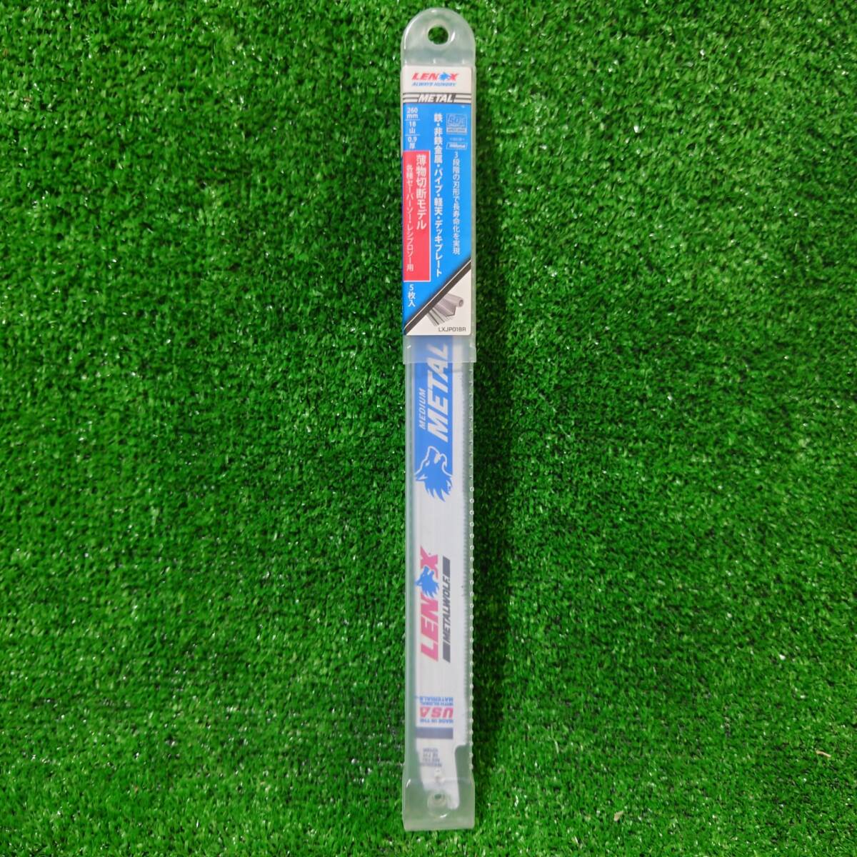 LENOX LXJP018R バイメタルセーバーソーブレード 260mm×18山×0.9厚(ウ-42)拍卖