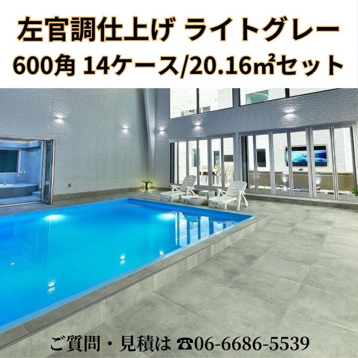 左官仕上げ調 600角 タイル 1㎡4,480円 グレー 床 壁 室内 内装 マット 激安 床 即納 玄関 外構 ガレージ フェラーリ ランボルギーニ拍卖