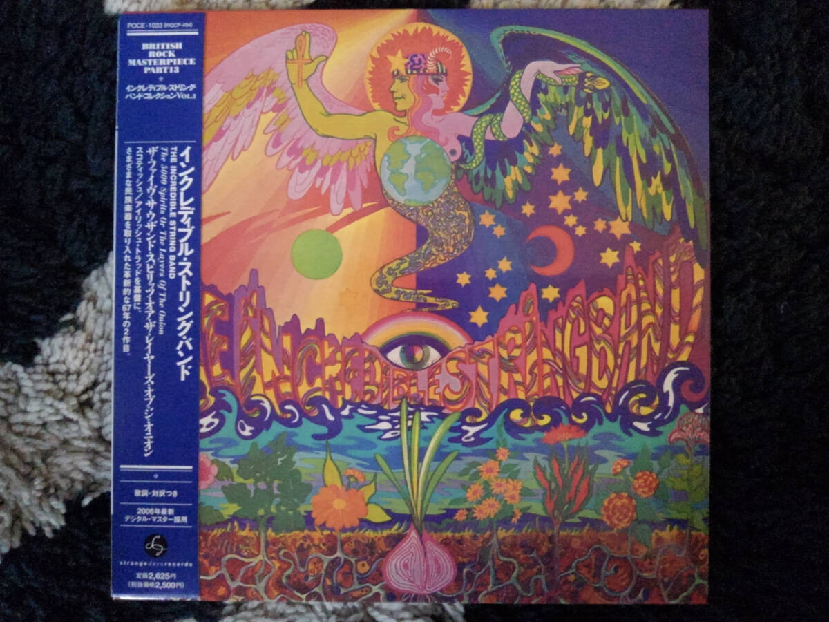 THE INCREDIBLE STRING BAND / THE 5000 SPIRITS OF THE LAYERS OF THE ONION 紙ジャケ 帯付 拍卖