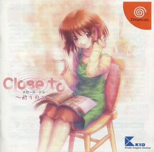 ★ドリームキャスト★ Close to ~祈りの丘~拍卖