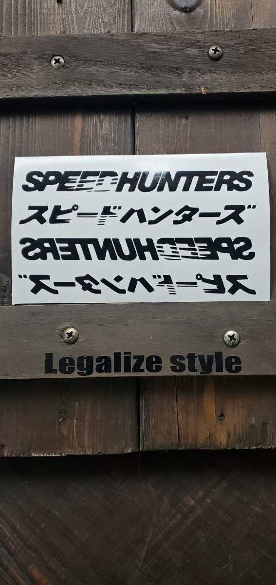 ★転写ステッカー5~7年耐久性 ★スピードハンターズ SPEED HUNTERS 走り屋 峠 ドリフト 旧車カッティングステッカー(1)拍卖