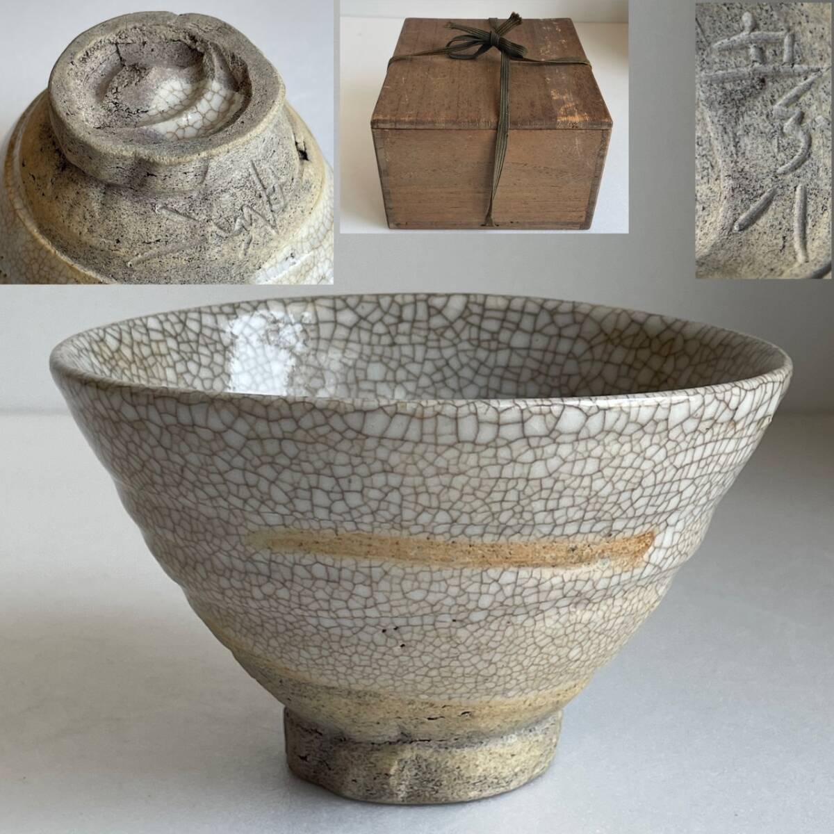 【和美】五郎八 茶碗 時代箱付 茶道具 031310拍卖